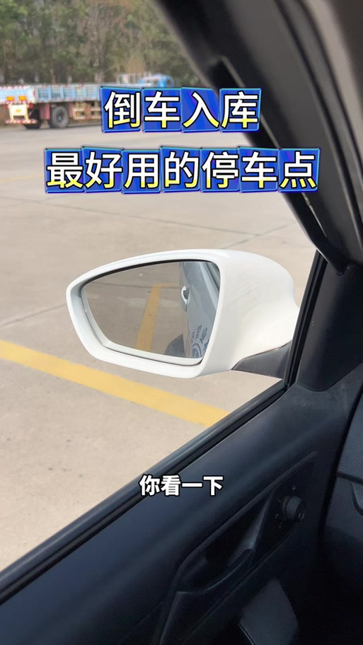 镜子下沿看不准的解决方法截图