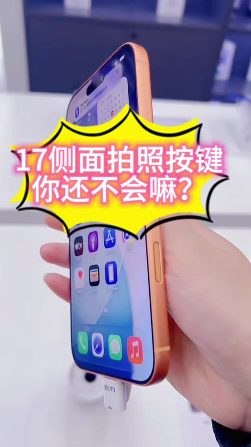 iphone17侧边键滑动怎么用缩略图