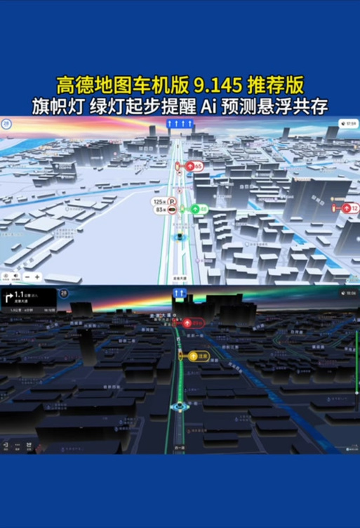高德9.1.87魔改版下载安装详解截图