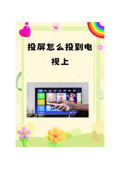 wps投屏到电视