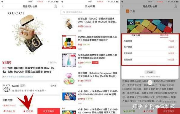 喵喵折历史价格查询