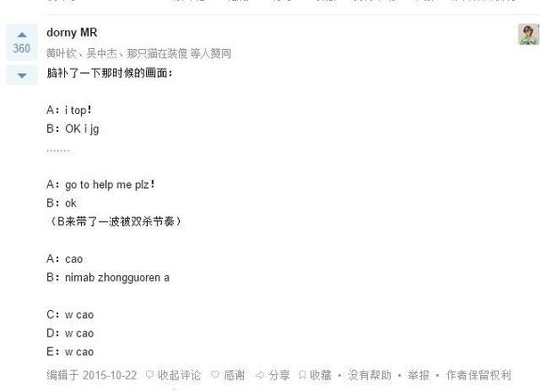 腾讯跟拳头公司到底是什么关系?截图