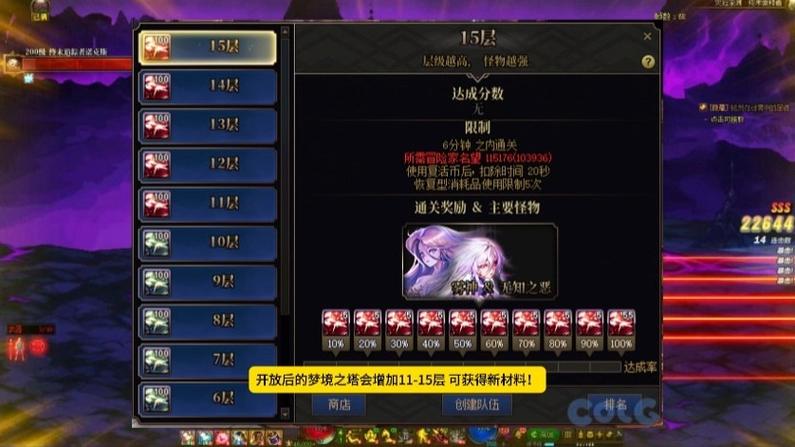 dnf4月23号更新时间