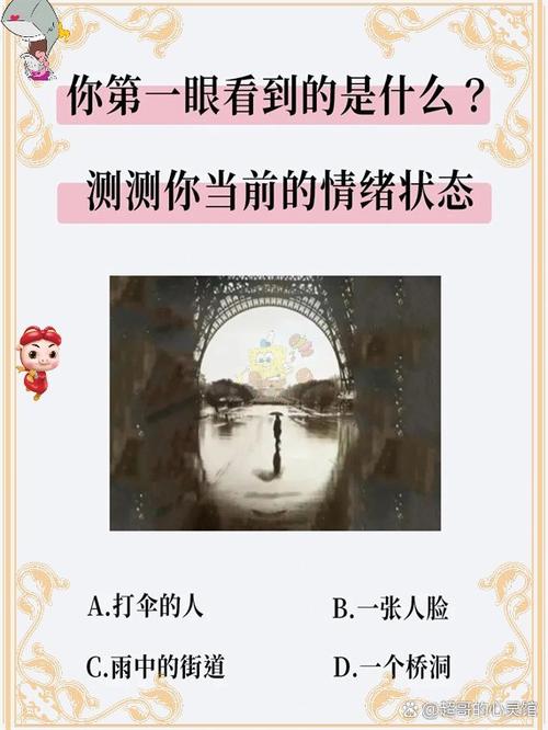 说你装的人是什么心理