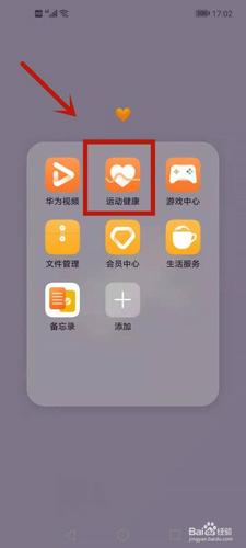 华为运动健康10.0.3.511