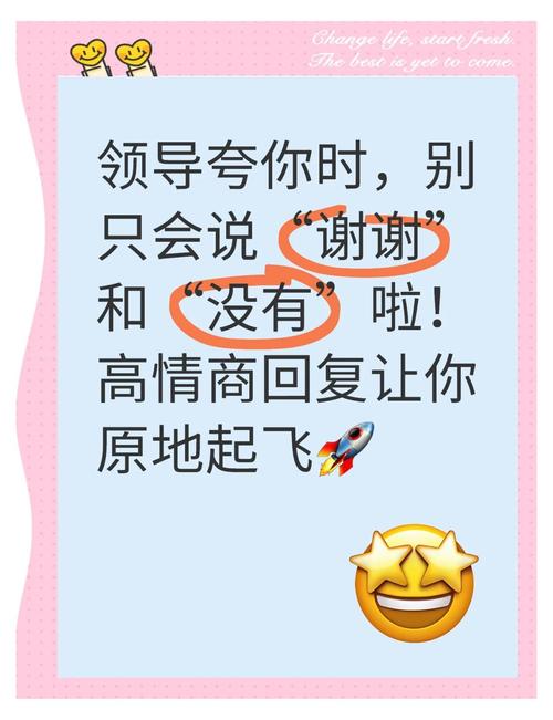 领导点赞了,礼貌回复图标