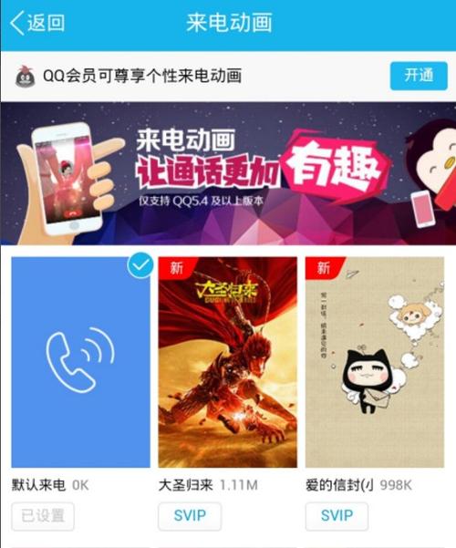 vivo手机打电话视频怎么设置