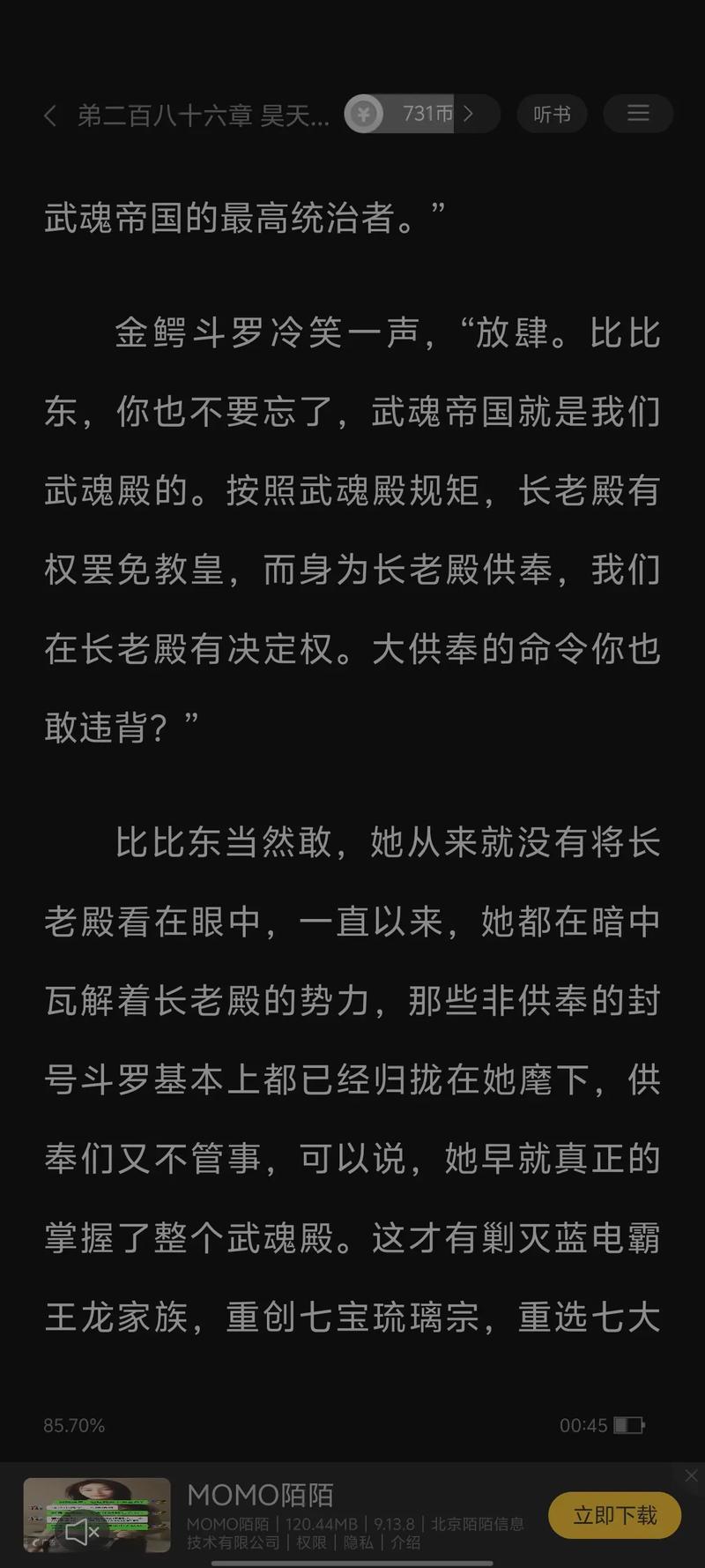 比比东模拟器夏雨主角小说