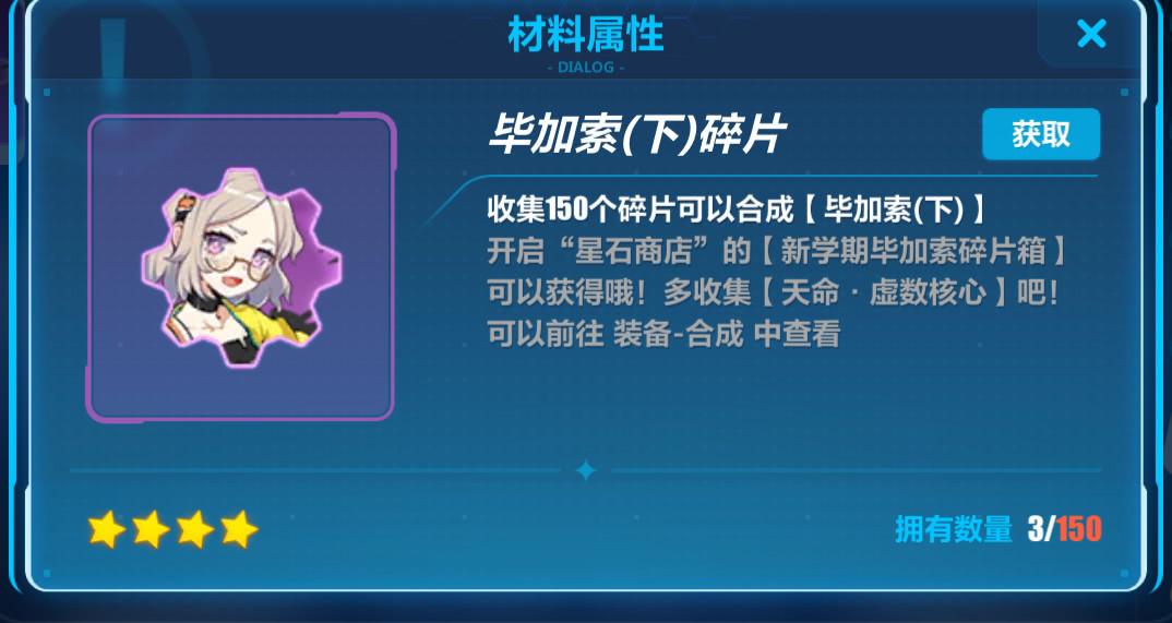 崩坏三两个开放世界收益