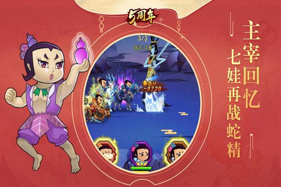 葫芦兄弟破解版无限钻石游戏截图
