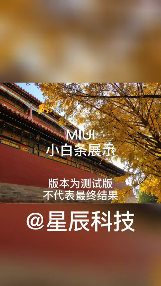 miui底部横条桌面