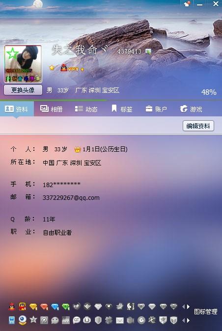 qq靓号可以卖永久的吗截图