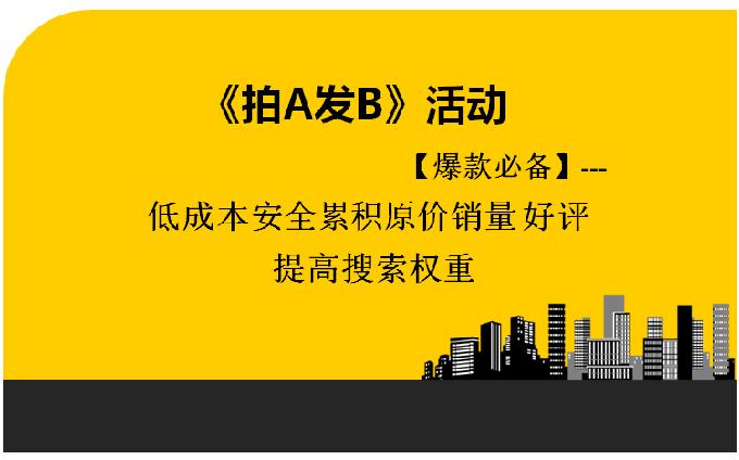 什么试用平台拍A发A
