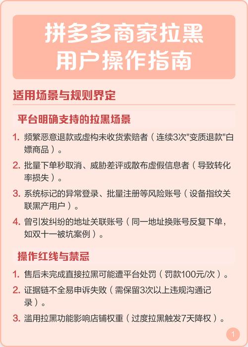 美团商家如何解除拉黑顾客