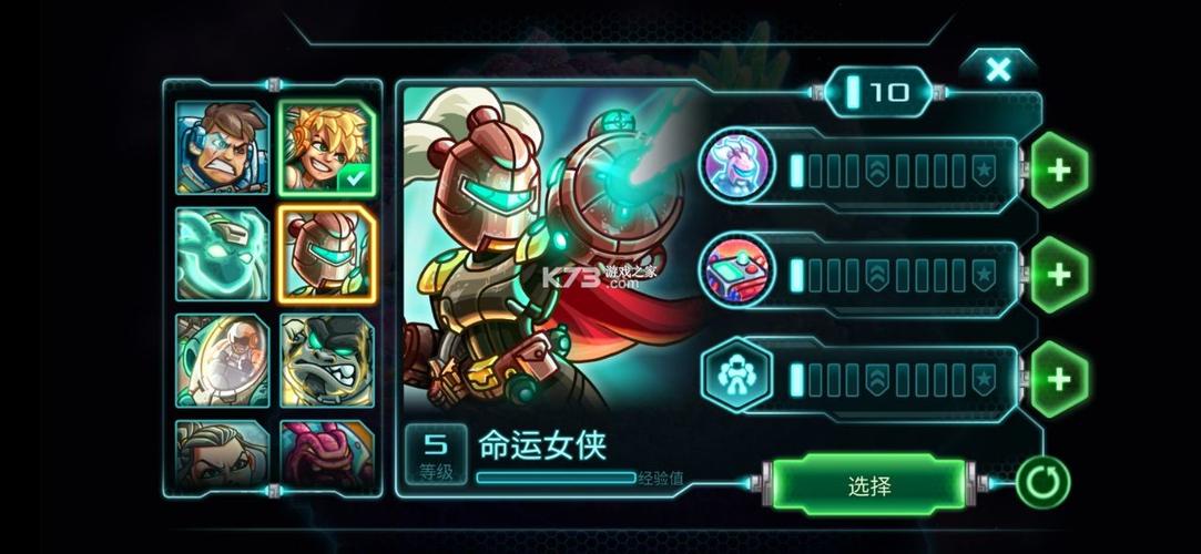 钢铁战队无限金币版