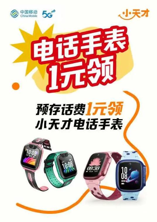 电话手表充值话费方法