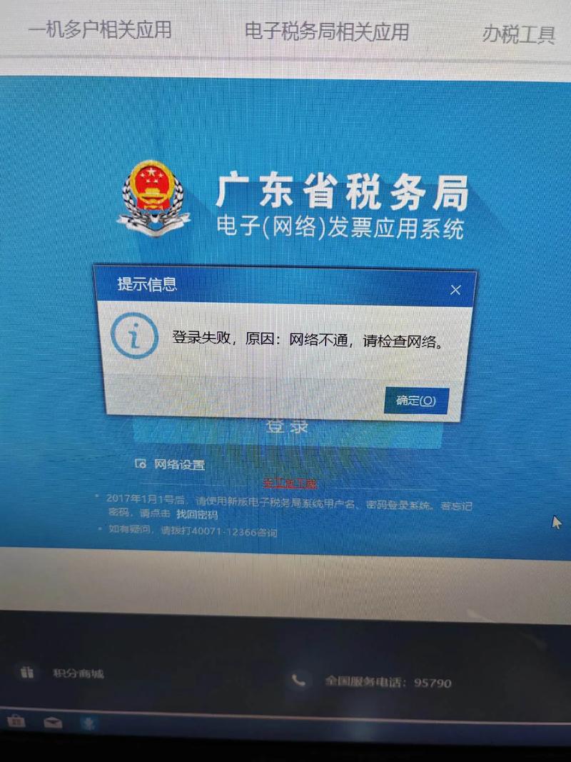 陇税通为什么登录不上