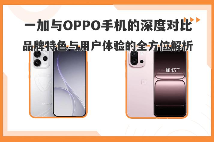 一加手机与OPPO全面合并