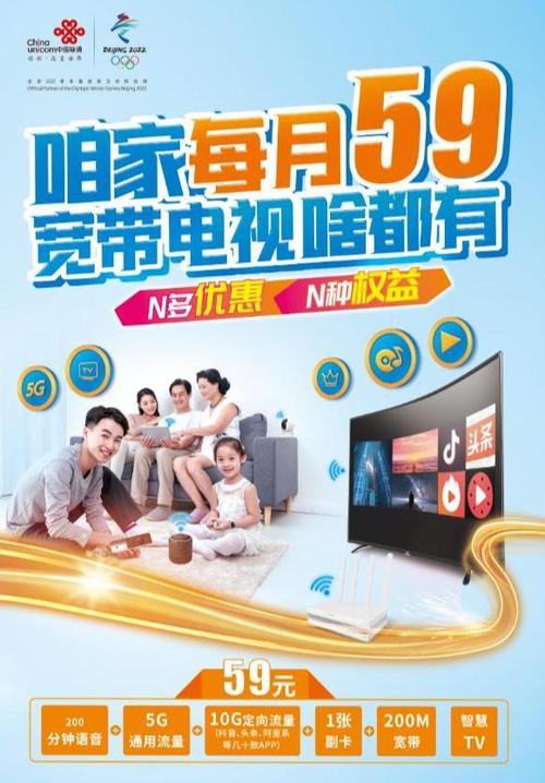 宽带电视哪种好用实惠