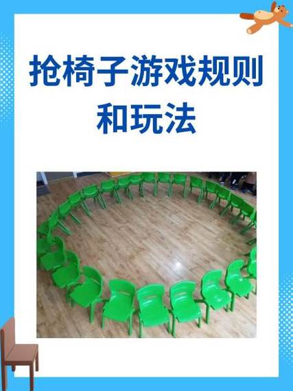 听指令抢物品游戏规则