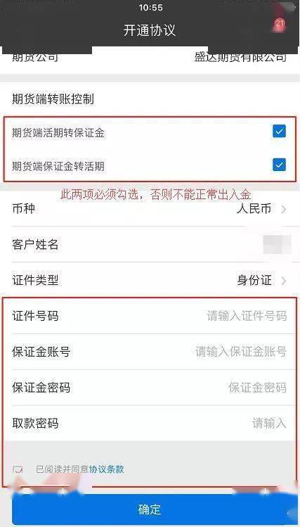 招商银行公司网银转账流程