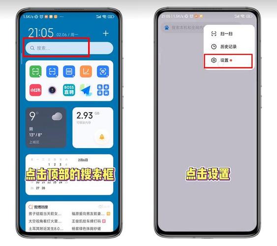 如何在手机上监听