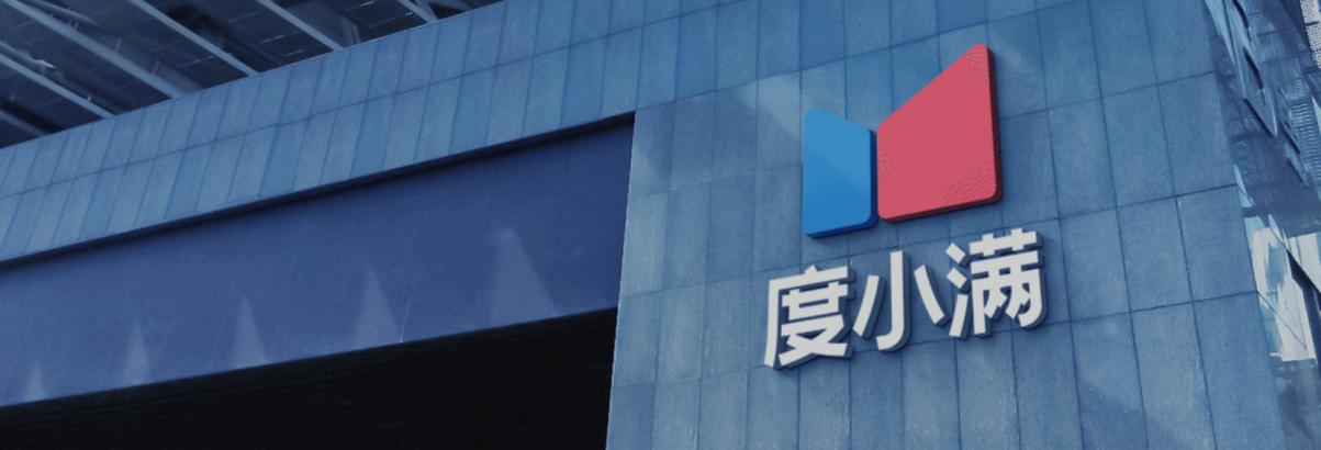 度小满一旦用了就不能停吗