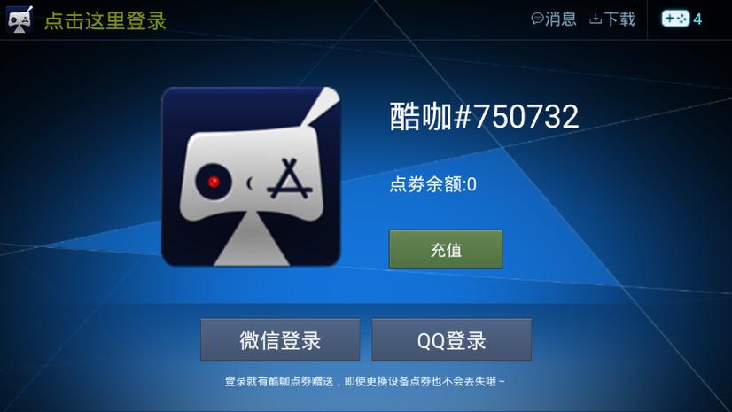 酷咖TV版官网图标