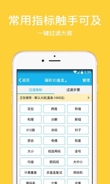 福彩3d过滤器最新版