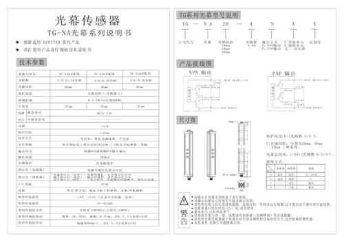 传感器说明书图标
