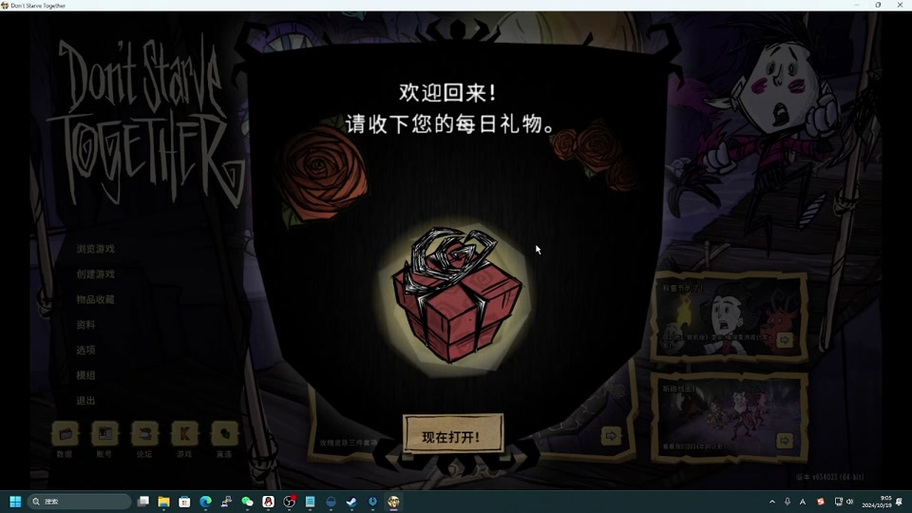 饥荒联机版云服务器