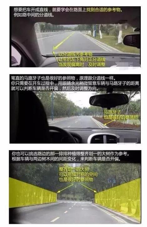 科目三道路考试视频教程截图