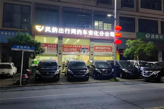 风韵出行司机服务中心截图
