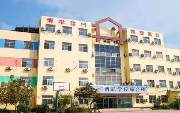 博凯教育培训学校缩略图