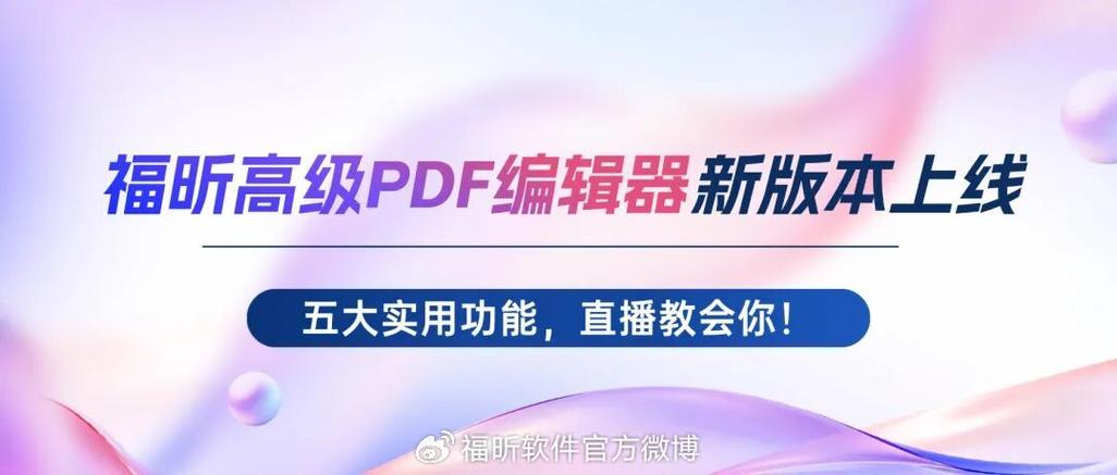 pdf如何在扩展屏播放截图