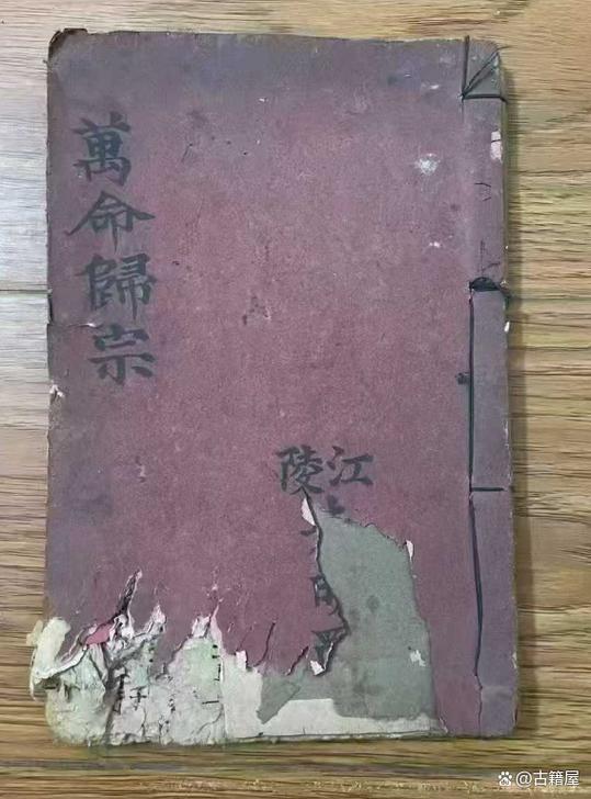 玄学改命的秘诀