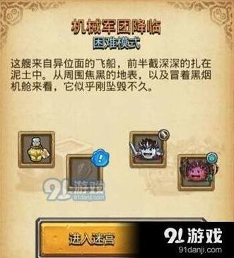 不思议迷宫神器怎么装备