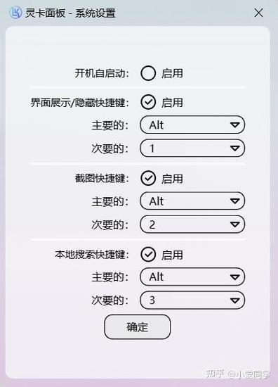 小米手机全局侧边栏找不到了图标