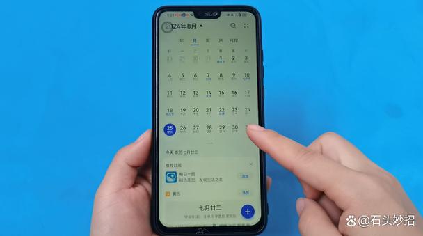 中兴手机日历显示设置