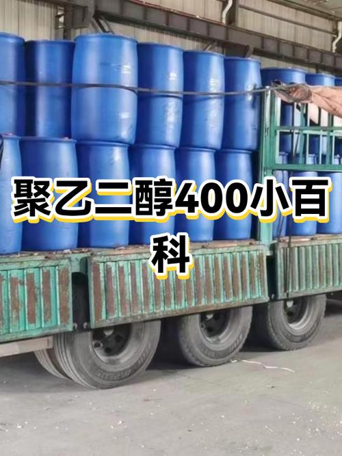 聚乙二醇沸点游戏截图