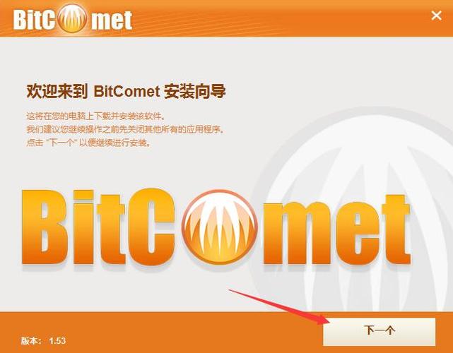 手机p2p下载工具排行截图