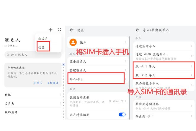 通讯录怎么恢复联系人
