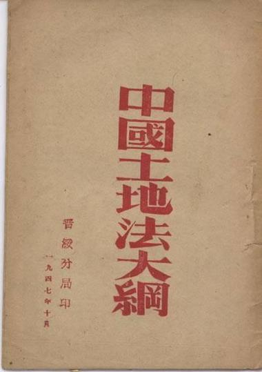 《土地法》全文游戏截图