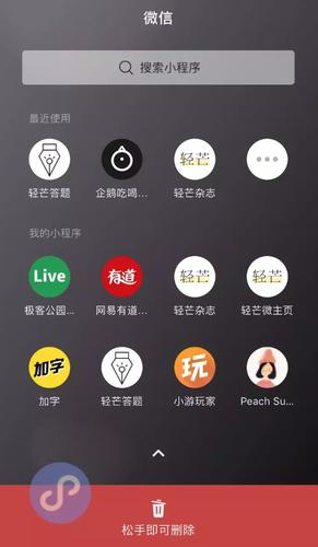 桌面小程序怎么添加图标