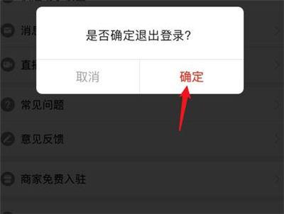 微信登录拼多多怎么解除授权图标