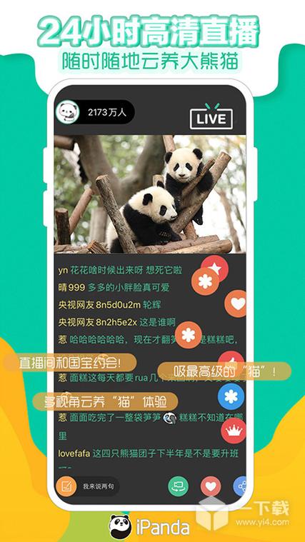 熊猫宝库下载APP