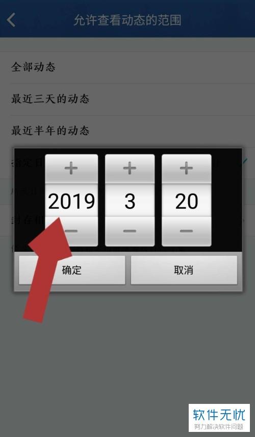 qq空间相册怎么改标记时间