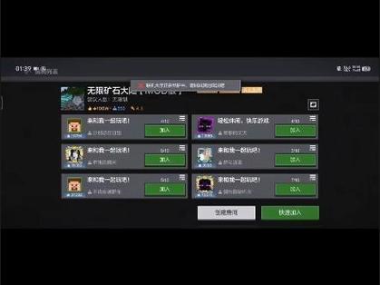 我的世界网易本地联机进不去