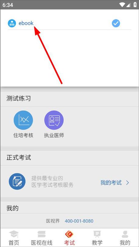 医学电子书包登录网址是什么