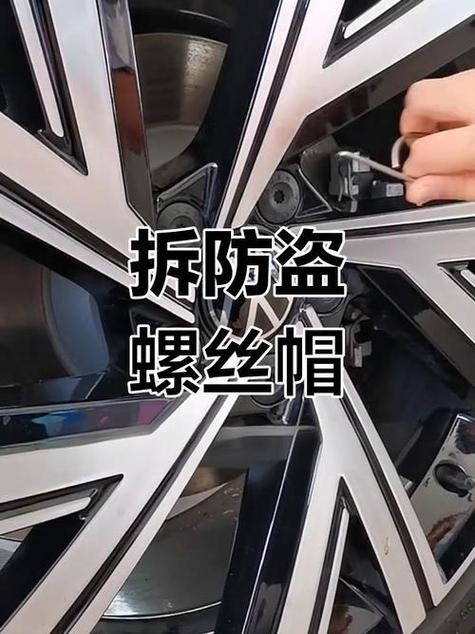 防盗帽取下最简单方法截图